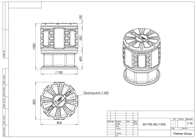 Колодец КН-780 (М) /1000